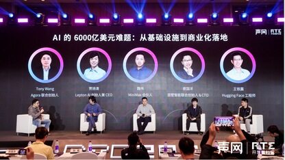 第十届 RTE 大会开幕，探讨生成式 AI 时代 RTE 的发展与进化