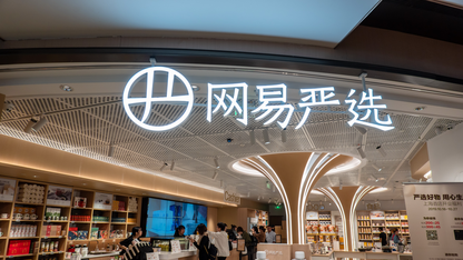 Embedding在网易严选搜索推荐中的应用